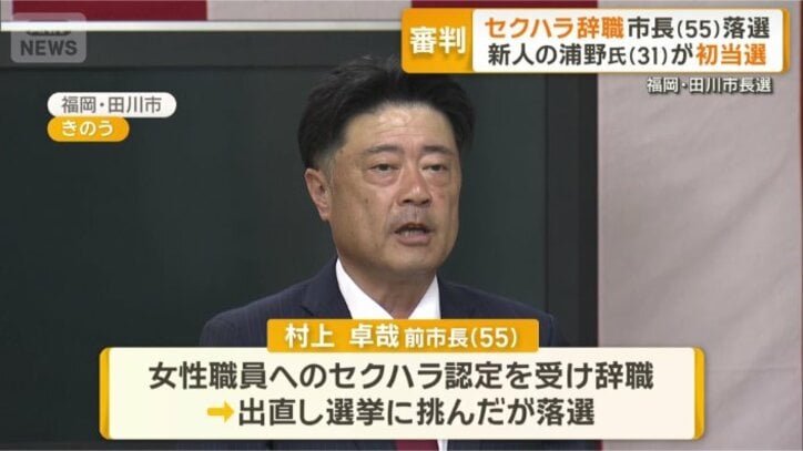 村上卓哉前市長