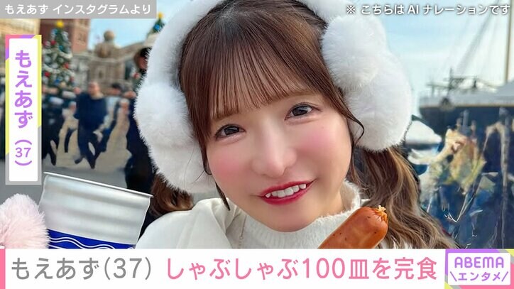 【写真・画像】スタイル維持の水着姿が話題・もえあず(37) しゃぶしゃぶ食べ放題で100皿を完食　1枚目