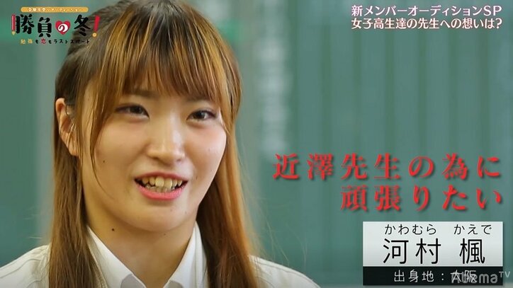 「好きになってしまって…」受験を控えた18名の女子高生がイケメン先生に猛アピール!グループ面接中に告白する子まで