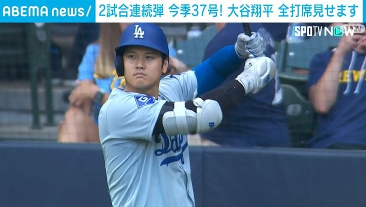 大谷翔平選手