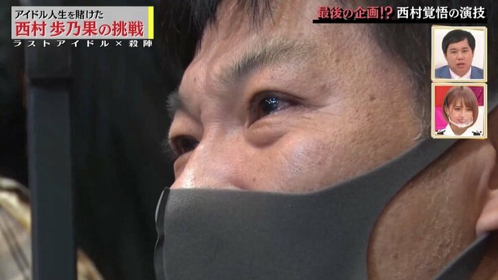 「絶対いなくならないで」ラスアイ最年長の西村歩乃果、後輩からの言葉に涙