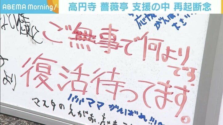 突然の火災で50年の歴史に幕…高円寺で愛され続けてきた定食屋「薔薇亭」閉店 ファンから感謝の声が続々
