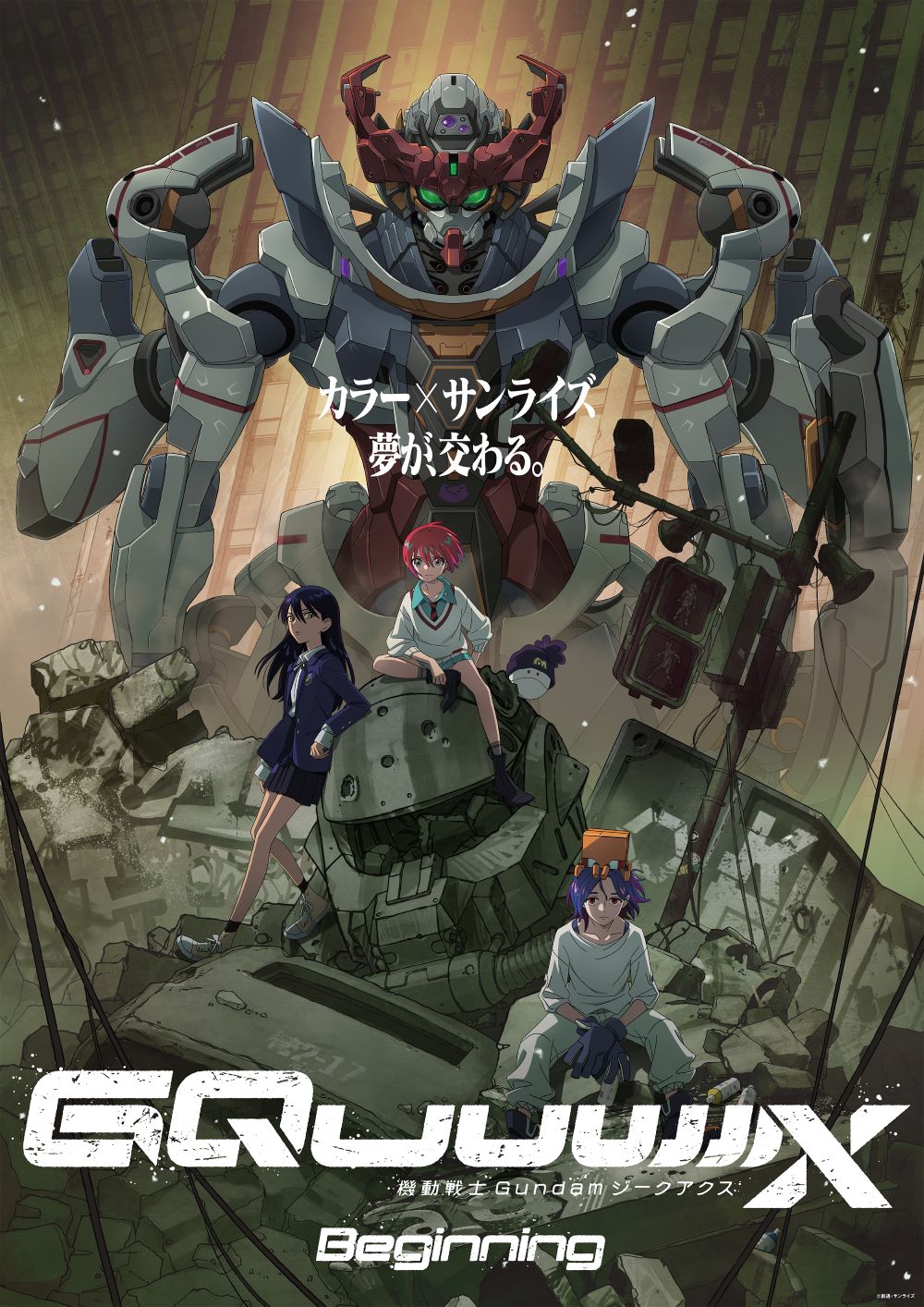 一番くじ 機動戦士ガンダム ジークアクス マチュ（一番くじ ガンダム 
