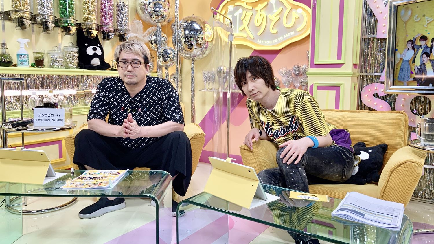 声優を焼肉メニュー 将棋の駒に例えたら 安元洋貴 前野智昭の的確すぎる例えに共感の嵐 声優と夜あそび 告知 Abema Times