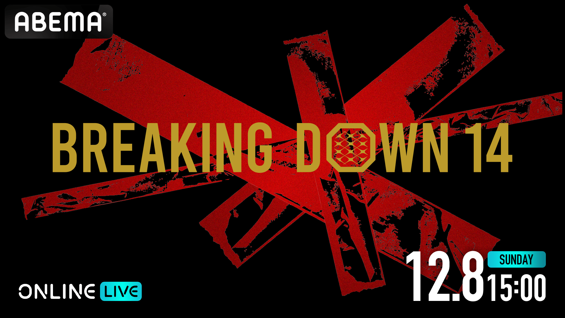 【全試合結果】Breaking Down14(ブレイキングダウン14)対戦カード・大会情報・結果速報|こめお、バン仲村、超10人ニキら出場の全21試合詳細 | 格闘技 | ABEMA TIMES | アベマタイムズ