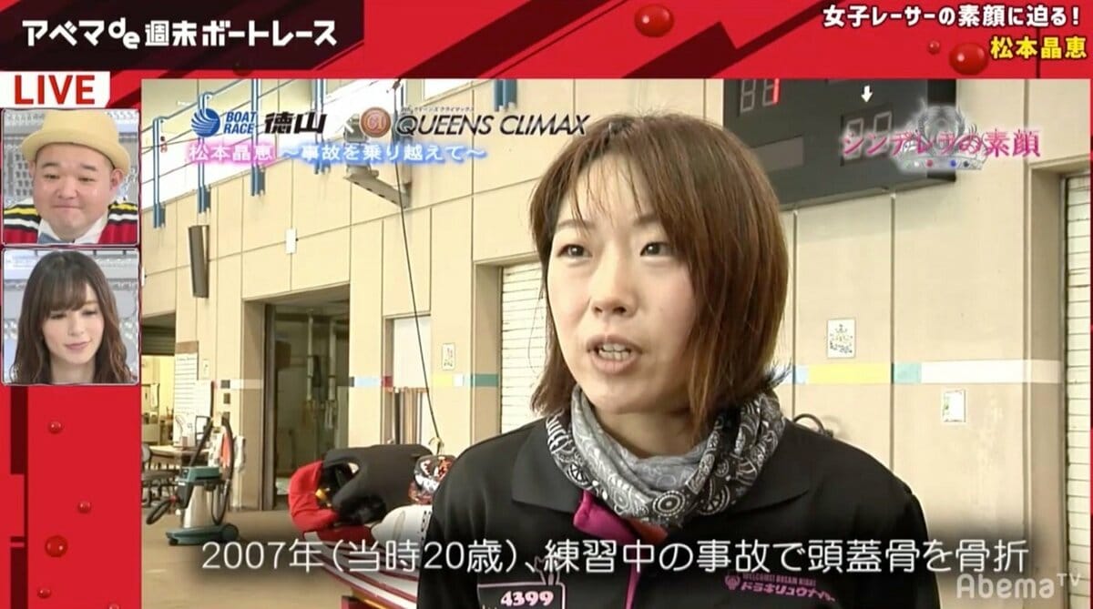 頭蓋骨骨折から「1回死んだと思って」奇跡の復活 女子ボートレーサー