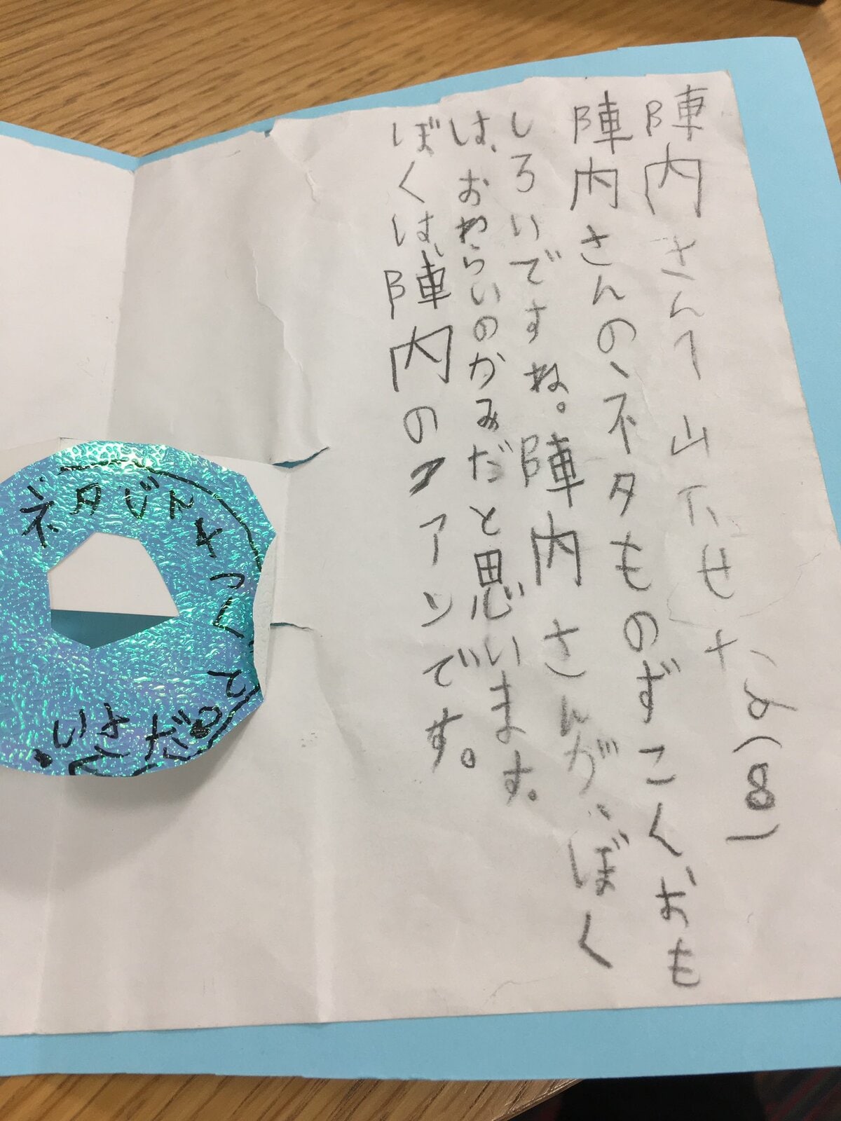 陣内智則 子供 小学校 どこ
