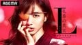 田中みな実主演『M』スピンオフがABEMA独占配信！カースト下位にいた礼香の知られざる過去とは…？
