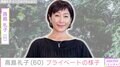 水着姿が話題・高島礼子(60)「妖精に見えます!!」「可愛らしいです~!」プライベートショットに反響
