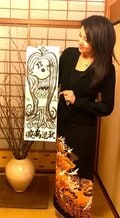 藤原紀香、筆で描いた“アマビエ”を公開「可愛らしい」「上手で、びっくり」の声