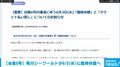 【台風6号】鴨川シーワールドが6/3（水）に臨時休館へ
