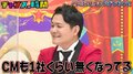 千鳥ノブ、好感度下げ企画に戦々恐々「CMも1社くらいなくなってる」「ご時世的によくない」