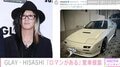 GLAY・HISASHI、愛車を披露「歌舞伎町のどチャラいキャッチの兄ちゃんに良いねされた車がこれです」