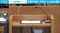 同意得て殺害か「中学生くらいから殺人衝動」
