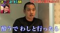 “名言メーカー”千鳥・大悟、酔えないモデル高田秋にもイケメン発言「酔うで、わしと行ったら」