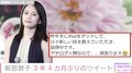 前田敦子、3年4カ月ぶりのツイートにファン歓喜「Twitter再開してくれるのうれしい」