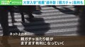 大学入試で推薦などの割合が過半数超 ネットでは「親ガチャ当たり組が有利に」と批判も ジャーナリスト「家計が豊かでなくてもチャンスは十分ある」