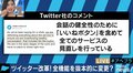 Twitterのいいね機能に廃止報道…「威嚇ふぁぼ」ができなくなることを惜しむ声も