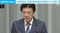 木原官房長官「豪雪地帯含め選挙の管理執行に万全期す」