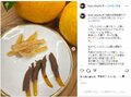 工藤静香の手作りチョコがけオレンジピールにファンから「愛情深すぎて」「何でも作れて尊敬」と反響