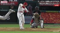 【映像】大谷が豪快12号を放った試合の模様