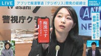 痴漢撃退!話題の「デジポリス」 使い方徹底解説