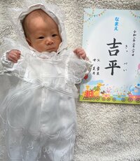 川島菜月『息子のお名前は…』