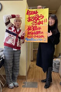 北斗晶『初❗️桂里奈』