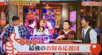 辰巳奈都子『アウトデラックスご覧下さった皆さま』