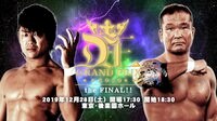 DDT「D王 GRAND PRIX 2020 the FINAL!!」 | 無料のインターネットテレビは【AbemaTV(アベマTV)】