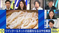 【映像】本格的な蕎麦打ちも? 夏こそラーメンだ!
