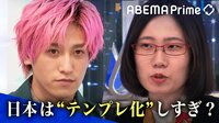 【映像】テレビはリサーチ不足? アラートで問題視“テンプレ化”の弊害と対応策は