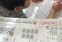 杉浦太陽、100点取った長男・青空くんにご褒美「初だったので、大興奮でした」