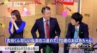 飲み屋店員が教えるマル秘テク - 『指原莉乃＆ブラマヨの恋するサイテー男総選挙』
