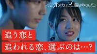 女子全員が涙した中間告白