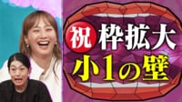 記念すべき初回放送は 小1の壁&小学生のお悩み相談