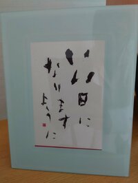 秋野暢子『沢山の応援メッセージありがとうございます』