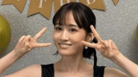 前田敦子(33) 喜びの報告に高橋みなみ(33)高畑充希(32)らが祝福