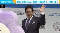 【映像】ユニフォーム姿でバットを持つ栗山英樹氏