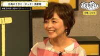 声優と夜あそび - 見どころ - 【今夜のゲストは日髙のり子さん】タッチの南ちゃんは「永遠の〇〇」！ | 動画視聴は【Abemaビデオ(AbemaTV)】