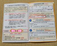 モト冬樹『高齢者講習のハガキ』