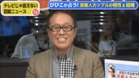 IKEAデートをした芸能人カップルは結婚する? 井上公造が語るそのジンクス