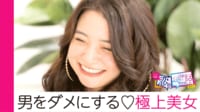 モデル・瑛茉ジャスミン、合コンで人気ハーフ芸人に猛アプローチ! 顔 ...