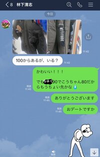 柔美＆都美『父の惚気話に思うこと。。』