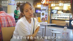 24歳モデル妻「付き合った人は毎日ケンカ」「常に1番でいたい」新婚旅行で嫉妬深い性格を打ち明け…