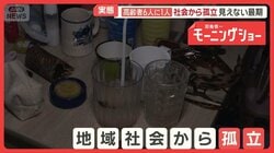 「一人の人間として見送る」孤独死に寄り添う葬儀店夫婦　年間7万7000人　実態は