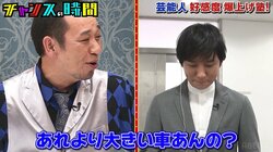 アンジャッシュ渡部、現在の愛車を明かし千鳥が爆笑！ 「騒動前に買った」と釈明もツッコミ殺到