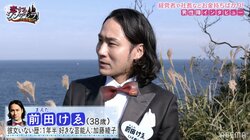 赤の他人のおばあちゃんと養子縁組、約15億円分の土地を相続！驚異のラッキーボーイが“新時代ねるとん”に参加