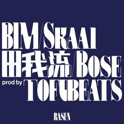 Red Bull RASENでパフォーマンスされたBIM、Skaai、田我流、Boseに よるtofubeatsプロデュース楽曲「RASEN」が待望の音源化決定！