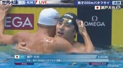 瀬戸大也が1分53秒86の自己新で200Mバタフライ銀メダル　19歳ミラークが1分50秒73の世界新記録／世界水泳